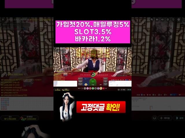 [[바카라]]300출 500목인데 결과는??!?! #바카라 #바카라실시간 #바카라사이트 #생활바카라