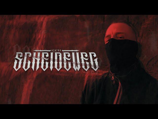 AZATRO - SCHEIDEWEG (Official Video)