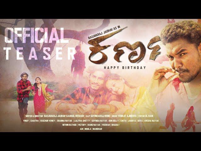 Karna Happy Birthday Official Teaser