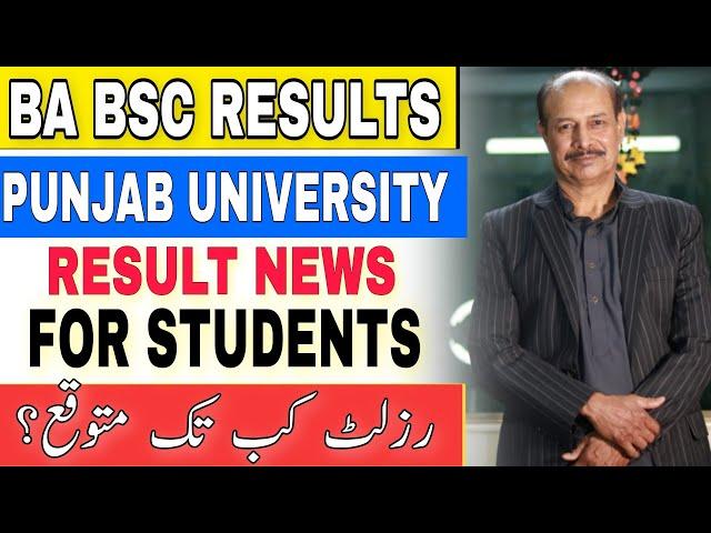 BA BSC RESULTS 2024 | PUNJAB UNIVERSITY | Expected Result Date | Prof Tanveer