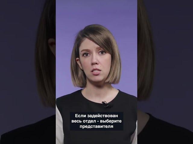 4 правила продуктивного созвона