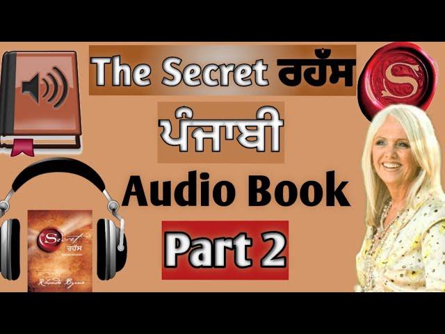 The Secret / Audio Book / Part 2  / Punjabi Audio Book/ Sahitak Safar |