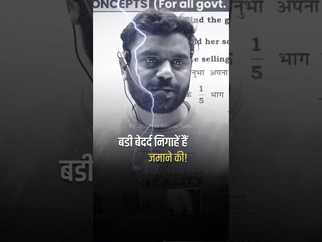 ️‍₹100..... के साथ भेजी शायरी️ || Aditya Ranjan Sir Shayari #shayri #shorts #viralshort