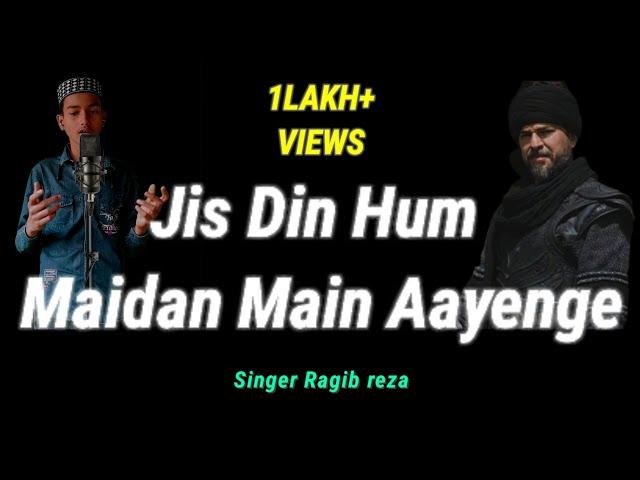 Jis din ham maidan me aayenge | official song | original and best islamic song | Ragib reza, zubair