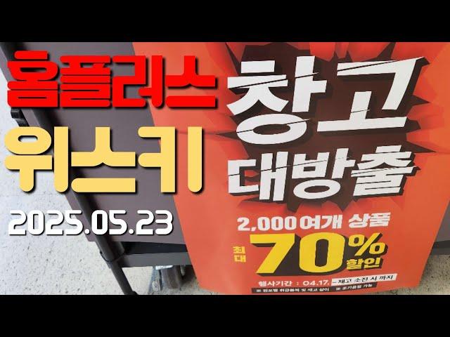 .. 저만 그런가요..? 왜 손에 위스키가 안들려있지..?? 홈플러스-면목점 위스키 가격정보