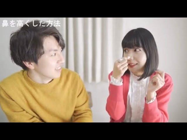 【鼻つまみ】等身大couple