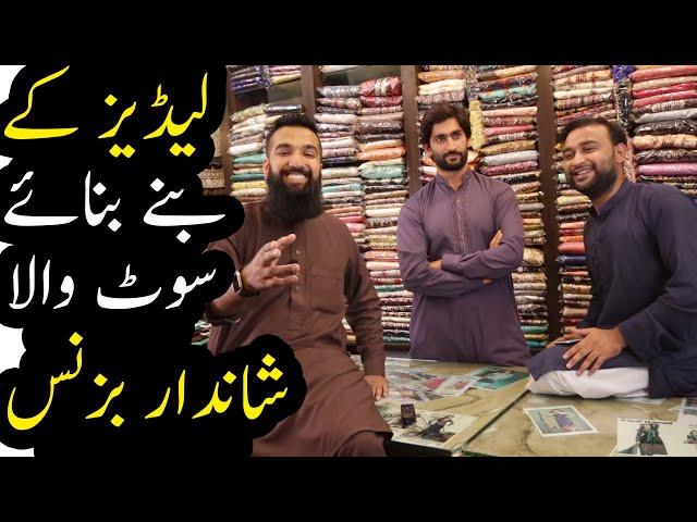 Ladies Ready-made Garments Business | 50/50 Profit Margin | Azad Chaiwala