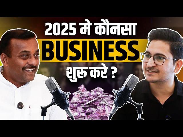 2025 मे कौनसा Business शुरू करे ?New Business Ideas 2024, Small Business Ideas, Low Investment