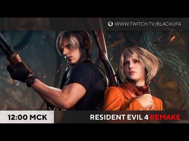 Resident Evil 4 Remake на 100% День 1 Деревня (все сайды, сокровища)