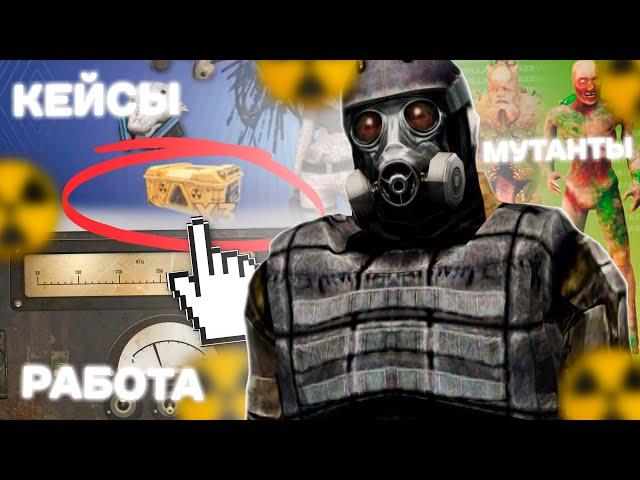 Все Что Известно ПРО СТАЛКЕР 2025 ГОДА️! ТОПОВЫЙ ИВЕНТ на AMAZING ONLINE