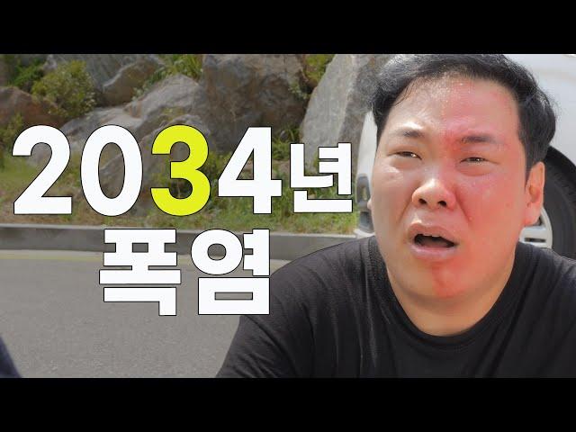 에..에어컨이 녹았어..