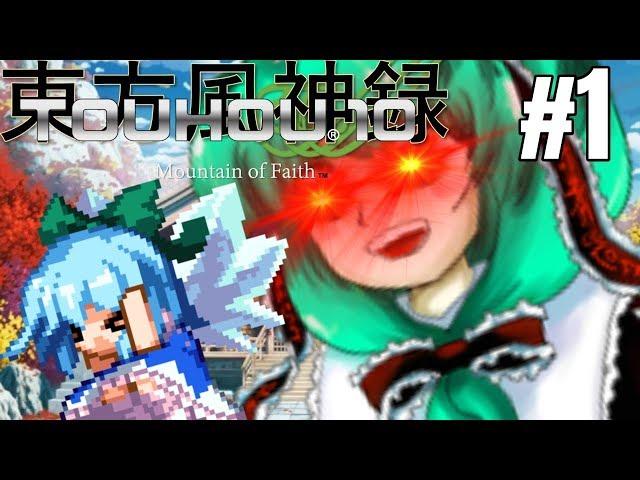 I'M ALREADY ANGRY!? |  Touhou 10: Mountain of Faith