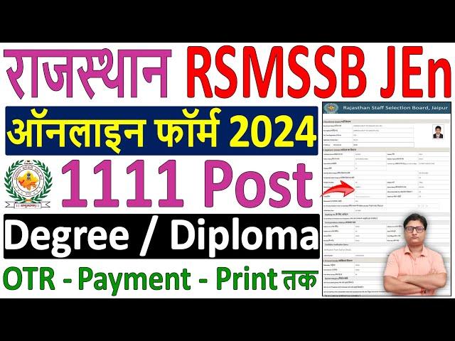 RSMSSB JEn Online Form 2024 Kaise Bhare  how to fill rsmssb rajasthan je online form 2024 apply