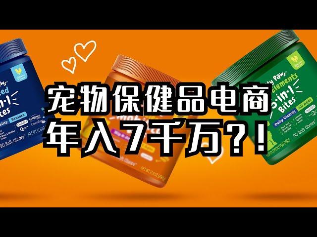 寵物保健品電商居然比科技公司還賺錢？隔壁印度人裸辭開網店狂賺千万