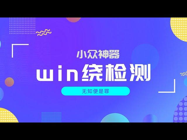 小众神器｜win11绕检测、mj风格代码、ai excel、全球文件传输