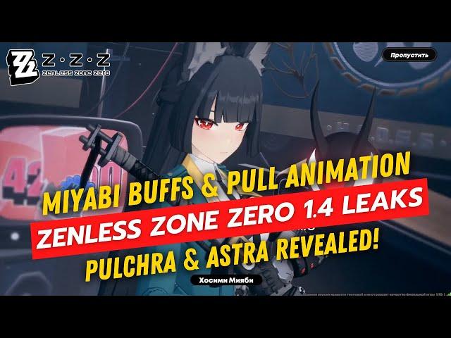 Zenless Zone Zero 1.4 Leaks: Miyabi Buffs, Eous Revealed, and New Characters!