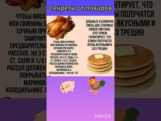Секреты от поваров. #рецепты#торт#выпечка#вкусно#еда#рекомендации