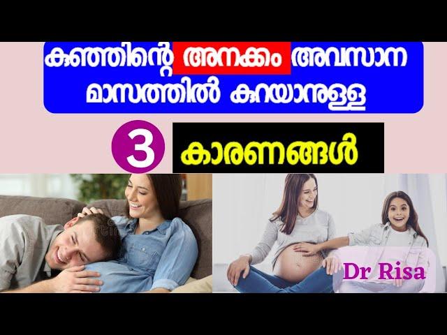 Baby Kick during Pregnancy|9 Month Pregnancy|Decreased Fetal movement