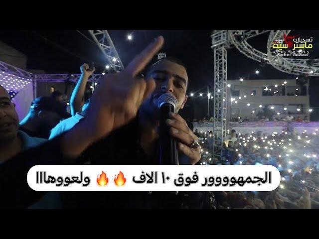 السبعاوي تفاجئ من عدد الجمهور  شوف ايش عمل اقوى دحيه في التاريخ - مهرجان الدودا 2019HDماستركاسيت