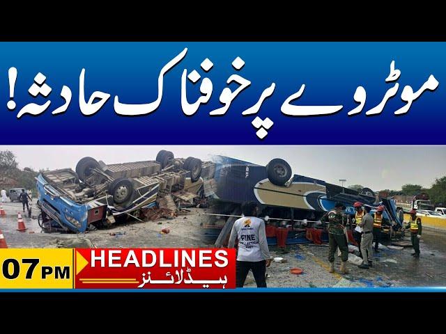 Motorway traffic accident  | 07pm News Headlines | 29 Sep 2024 | City 41