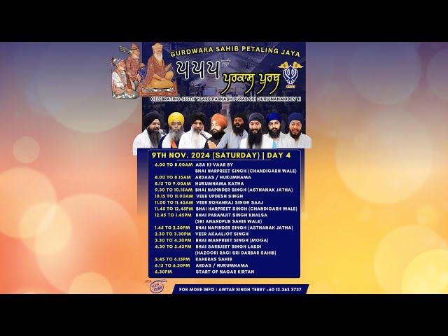 LIVE: 555 ਵਾਂ ਪਰਕਾਸ਼ ਪੁਰਬ | Kirtan & Katha Darbar 2024 | GSPJ | Day 4 PM