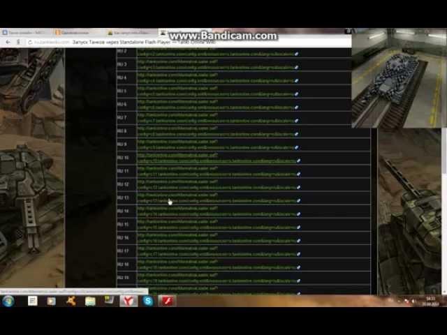 Как зайти в Танки Онлайн через (Flash Player)?! - 20.09.2014 - Решение.