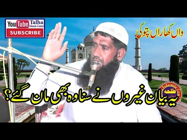 Molana Qari Abdulgfar Abid Topic Hasad Ka Anjam By Talha Islamic Center 27-12-2022