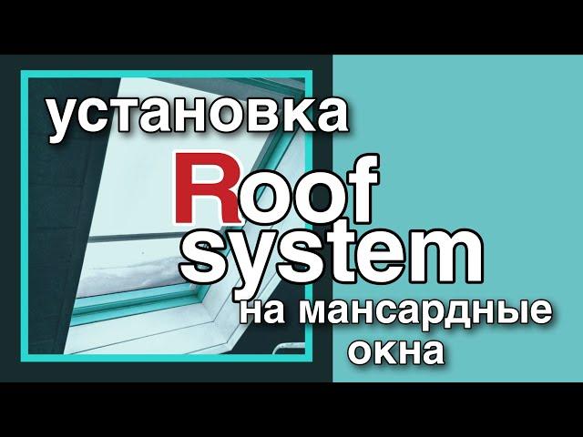 https://rolldecor.ru/ установка рулонных штор на мансардные окна