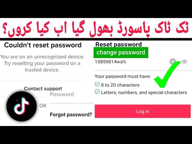 Tiktok 2 two step verification enter password  | Forgot password two step tiktok | password problem