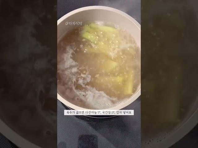 바쁜 아침엔 요거 만들어 보세요! 든든한 #감자계란국 #계란 #계란요리