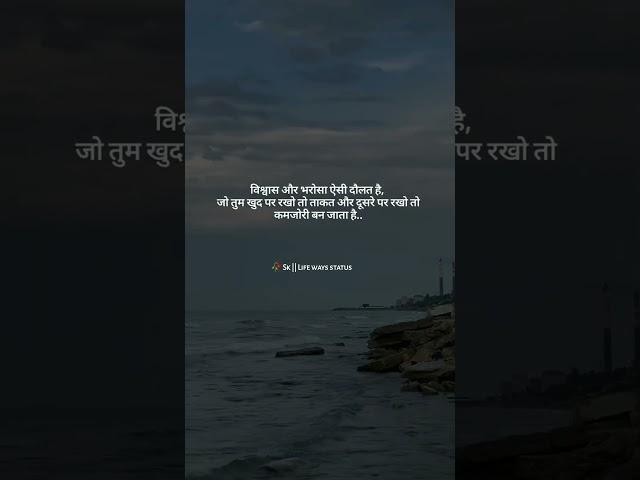 खुद पर.. life ways status | new status | sad status | sad shayari #love #quotes #status #short