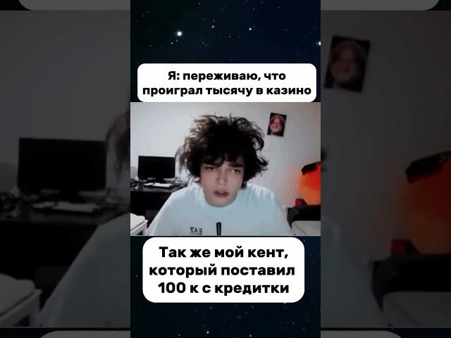 Лудомемы казино: Ситуация плачевная