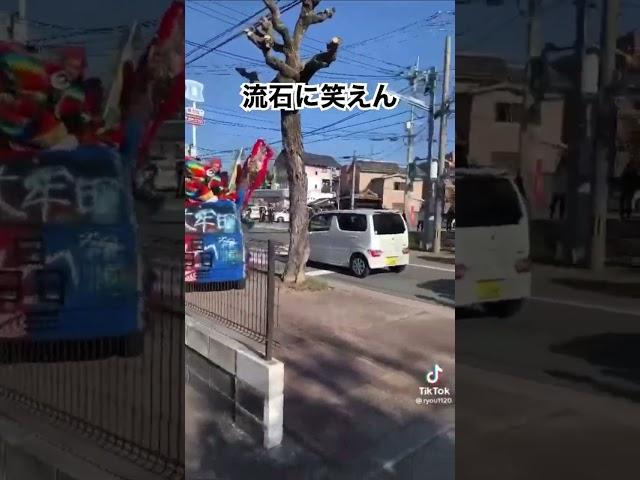 【成人式】暴走車両で家族を轢きそうになる新成人…