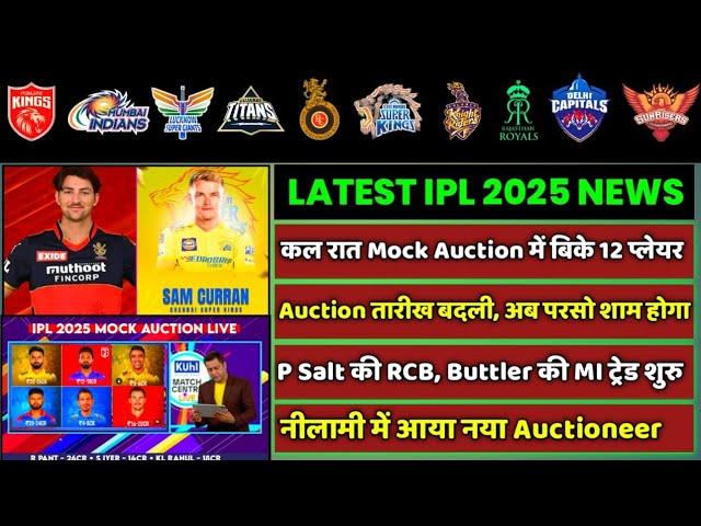 IPL 2025 - 8 BIG News For IPL on 11 Nov (Mock Auction LIVE, P Salt Sold, CSK 2, New Auctioneer, RCB)