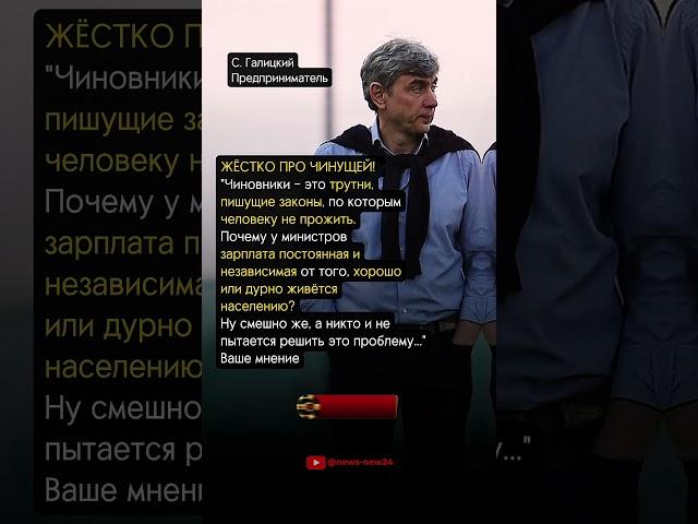 ПРОШЁЛСЯ ПО ЧИНУШАМ