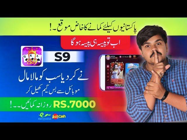 Play Games and Earn Up to 5000 Daily | Make Money with S9 Game | How to Play S9 Game | Earn Online