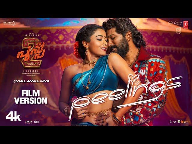 PEELINGS Malayalam Film Version | Pushpa 2 The Rule | Allu Arjun,Rashmika | Sukumar |DSP