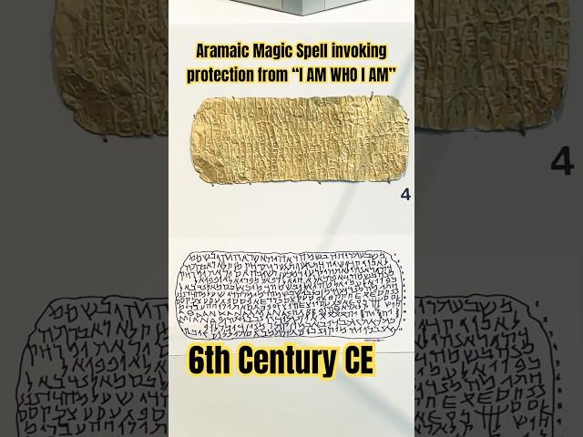 #Magic #Aramaic #spell #Gold #Byzantine #archaeology #history #Shorts #shortvideo #shortsfeed #reels