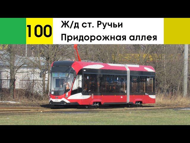 Поездка на трамвае 71-923М "Богатырь-М" | Санкт-Петербург
