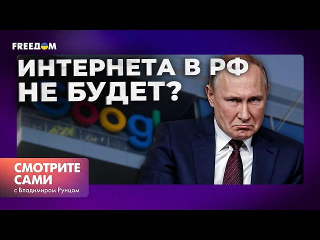 GOOGLE покидает РОССИЮ | Яндекс СТУЧИТ на пользователей в ФСБ? | В РФ запустили ЭЛЕКТРОННЫЕ ПОВЕСТКИ