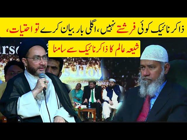 Shehanshah Hussain Naqvi Or Doctor Zakir naik Ka Samana | Dr Zakir Ko Kia Kaha