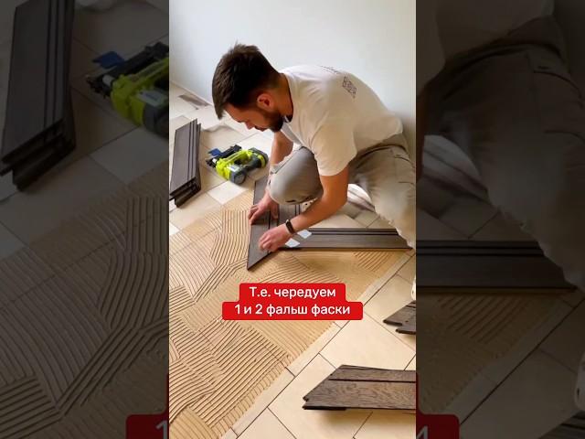 Каждая укладка паркета начинается с этого #укладкапаркета #паркет #инженернаядоска #ремонт