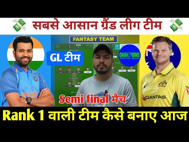 IND vs AUS Today Match Prediction ! India vs Australia Dream Team ! IND vs AUS Dream Team !