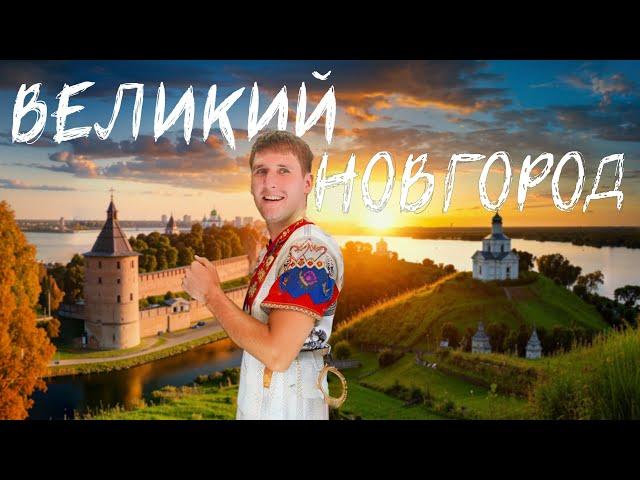 Veliky Novgorod: Journey to Ancient Rus' of the 12th century