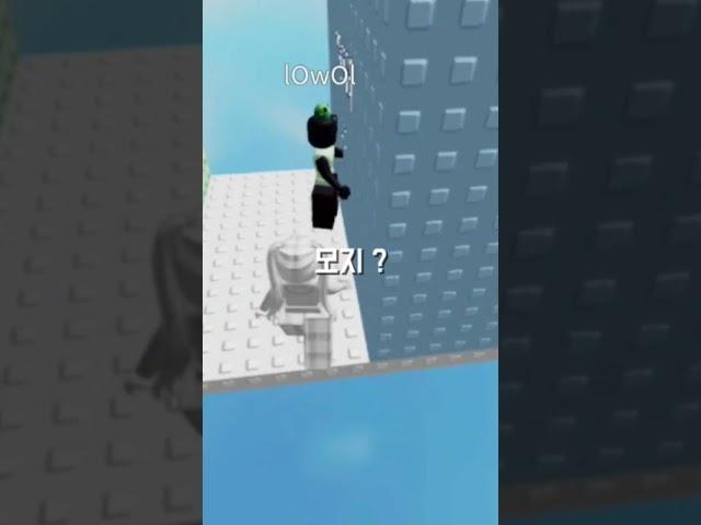 #몰폰 #구독부탁합니다 #구독 #roblox #엄마 #로블계 #빡종타 #로블록스 #추천 #짱원영