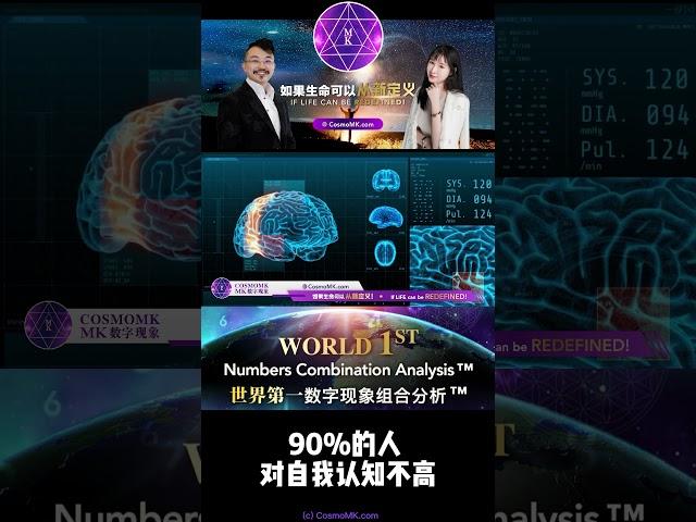 自我了解？ 自我认知？ - CosmoMK 141319