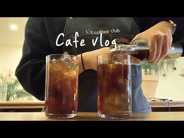 Sub) cafe vlog  / 카페 브이로그 / 개인카페브이로그 /  대학생알바 / 알바브이로그 / 카페알바 브이로그 / 대학생브이로그 / asmr / 음료제조