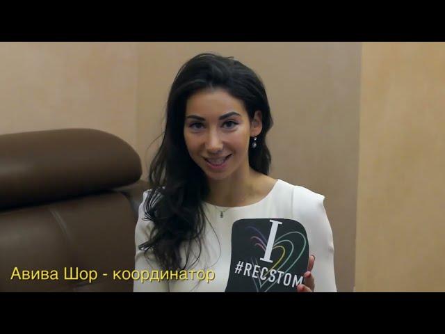 Клиника Реконструктивной стоматологии.
