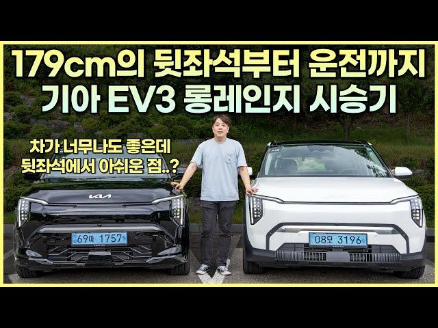 미친 상품성 그런데 뒷좌석에서 아쉬웠던 점..? 기아 EV3 롱레인지 시승기 - 전기차 보급화의 선봉장 등장