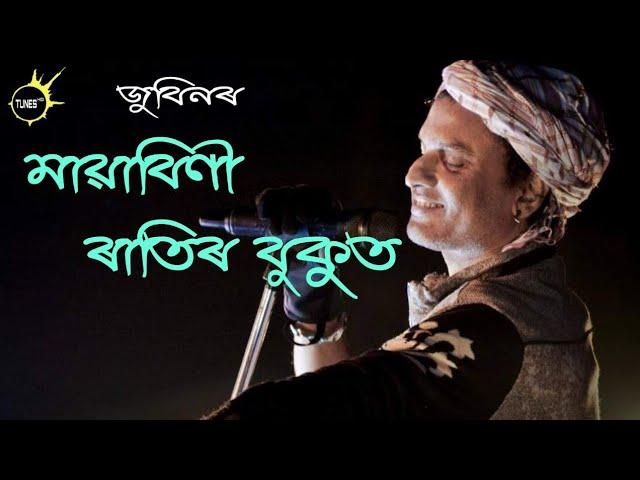 Mayabini ratir bukut || zubeen new assamese song